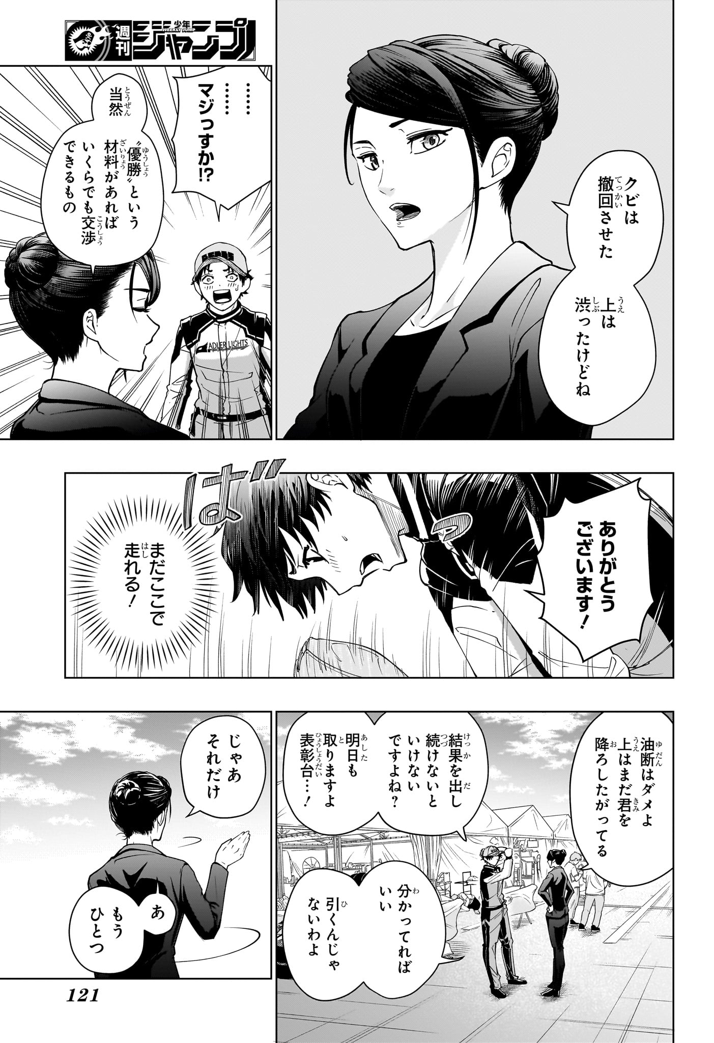 Read HAL FORMULA Chapter 2 [High Quality / Full] - Page 3 - nicomanga.net
