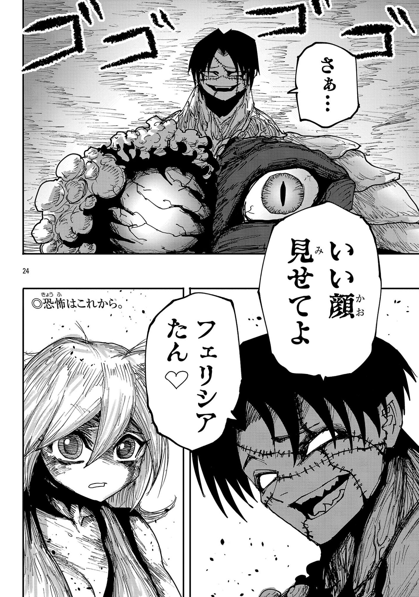 SHOUJO WA ISEKAI DE 
