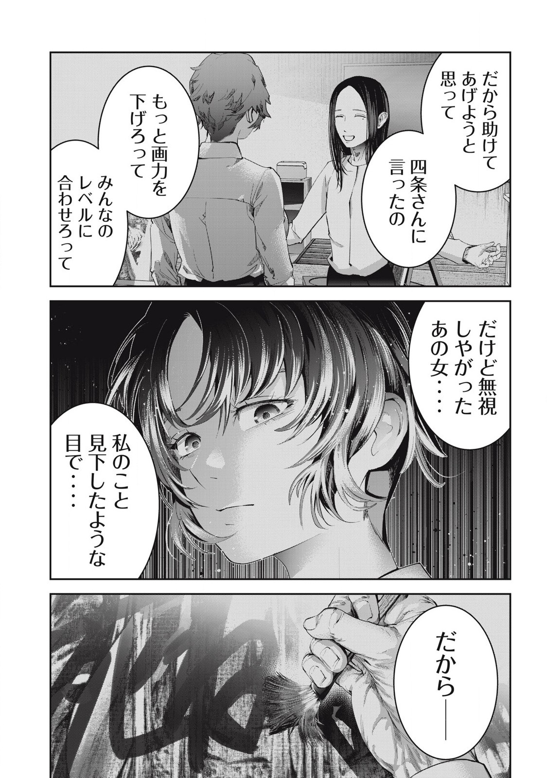 Read IJIME 0 NO GAKKOU Chapter 28 [High Quality / Full] - Page 10 - dark.nicomanga.com