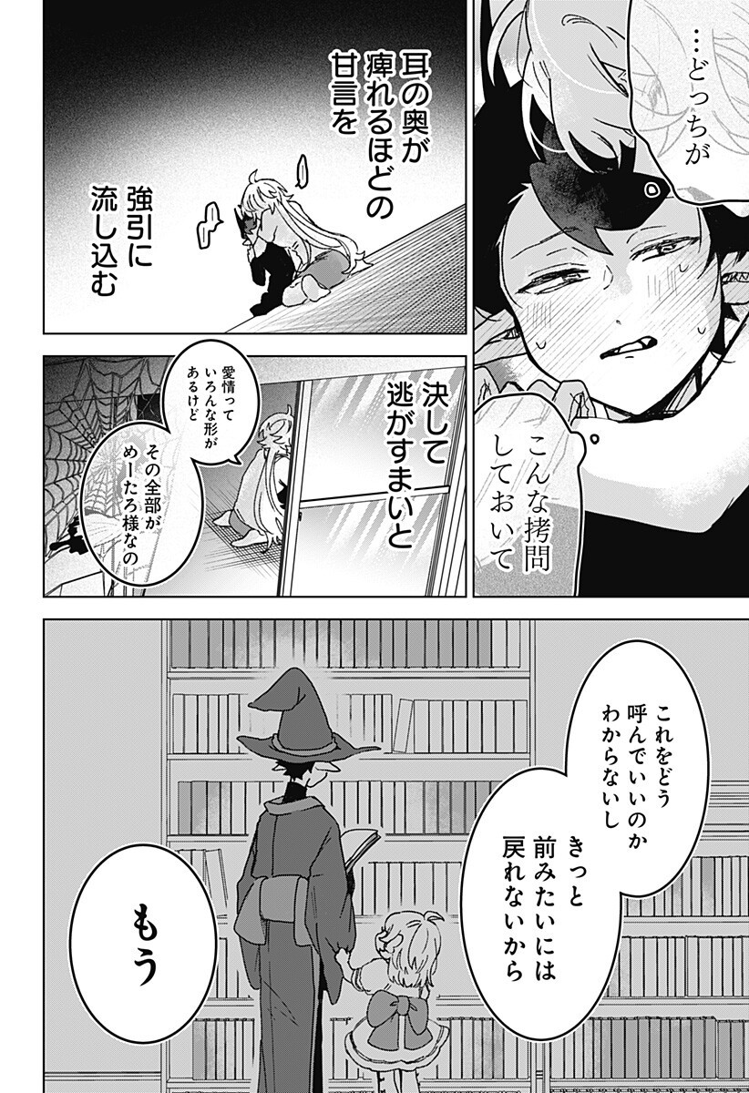 Read SANAGI NO HEART Chapter 9 [High Quality / Full] - Page 12 - dark.nicomanga.com