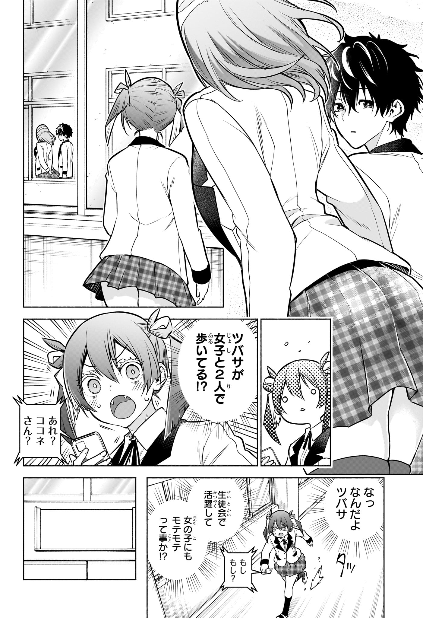 Read ANIMAL SIGNAL Chapter 3 [High Quality / Full] - Page 16 - nicomanga.net