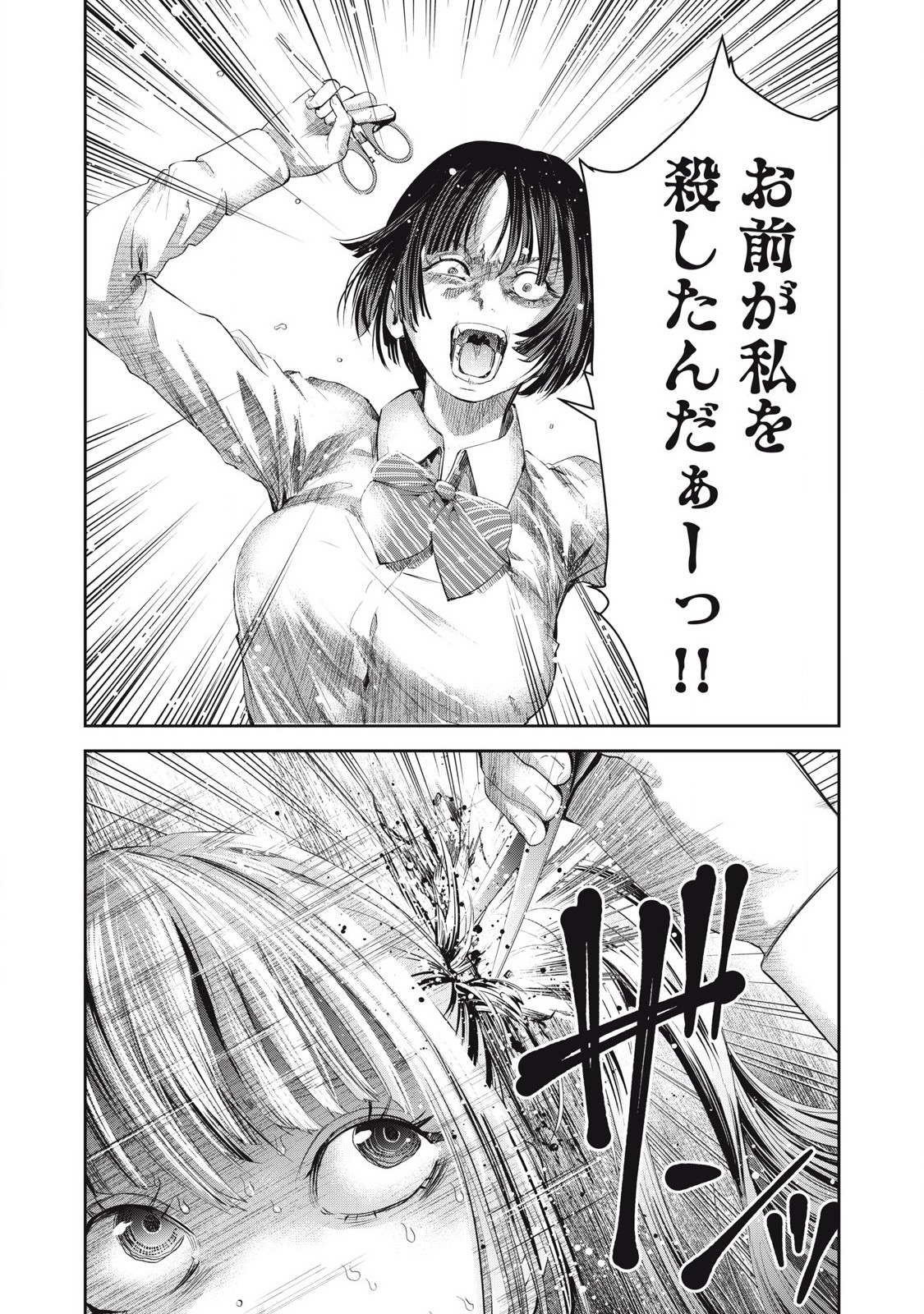 Read IJIME 0 NO GAKKOU Chapter 25 [High Quality / Full] - Page 13 - nicomanga.com