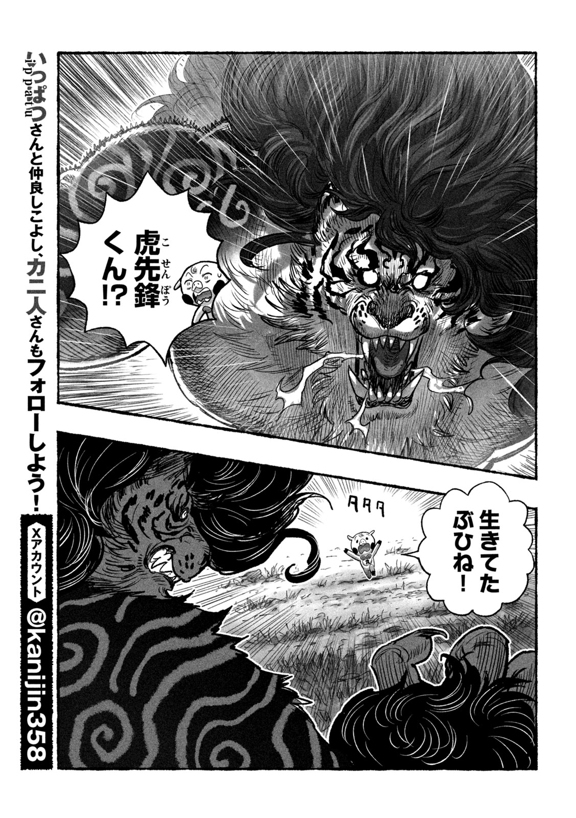 Read SHOUJOU-HIME Chapter 24 [High Quality / Full] - Page 3 - nicomanga.net