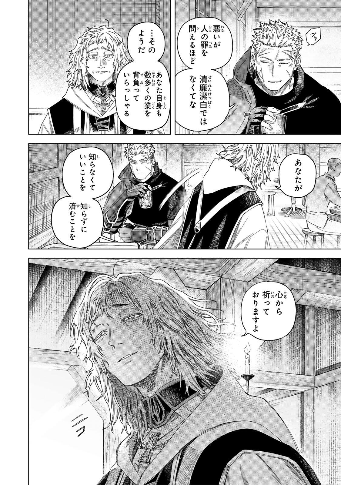 MAJO TO YOUHEI Chap 70.2 - Pic 5