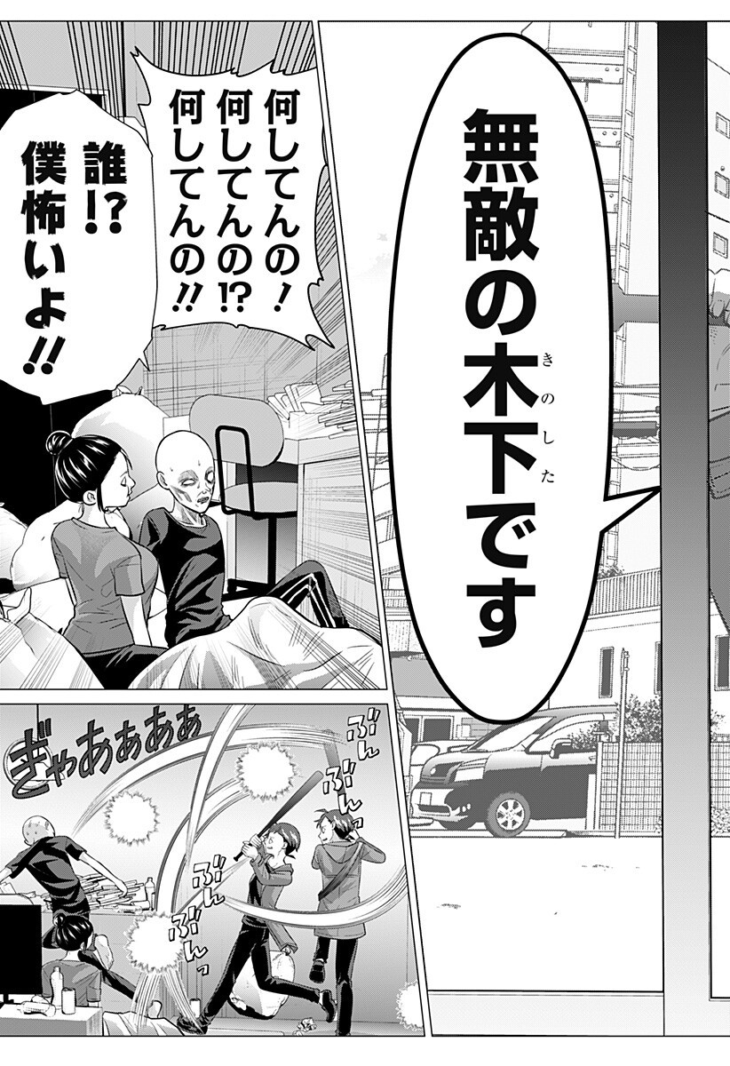 Read OJOU SAMA NO GEBOKU Chapter 11 [High Quality / Full] - Page 13 - nicomanga.com