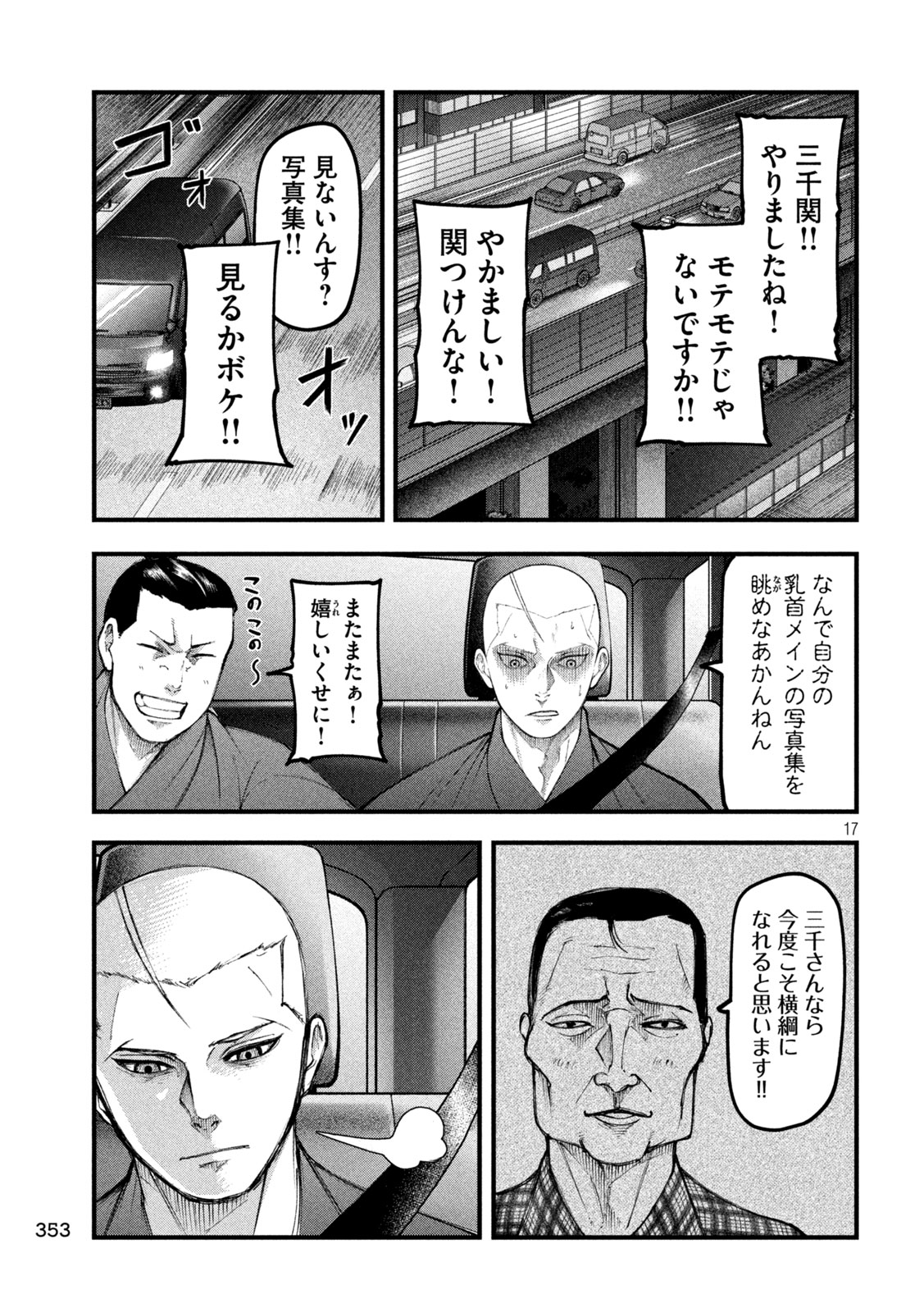 Read KAKURIKI Chapter 10 [High Quality / Full] - Page 17 - nicomanga.net