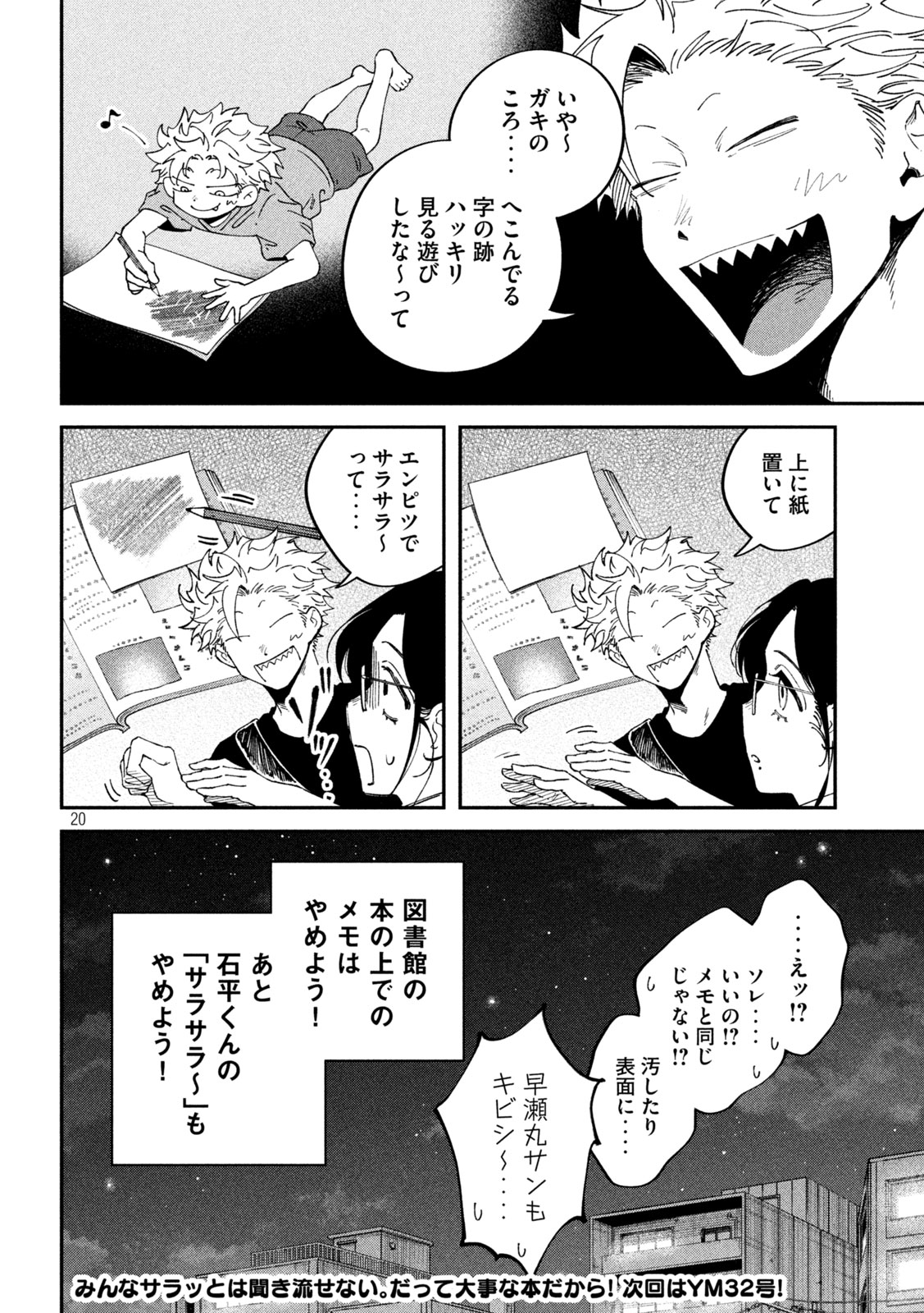 Read ZEIKIN DE KATTA HON Chapter 176 [High Quality / Full] - Page 20 - nicomanga.com