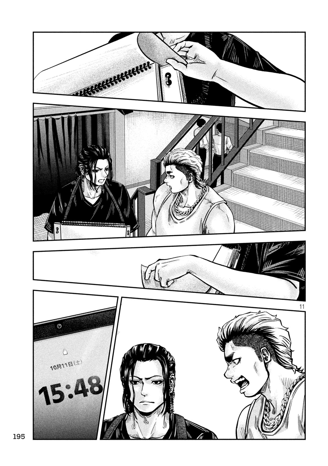 Read ROU WARAI Chapter 17 [High Quality / Full] - Page 11 - dark.nicomanga.com