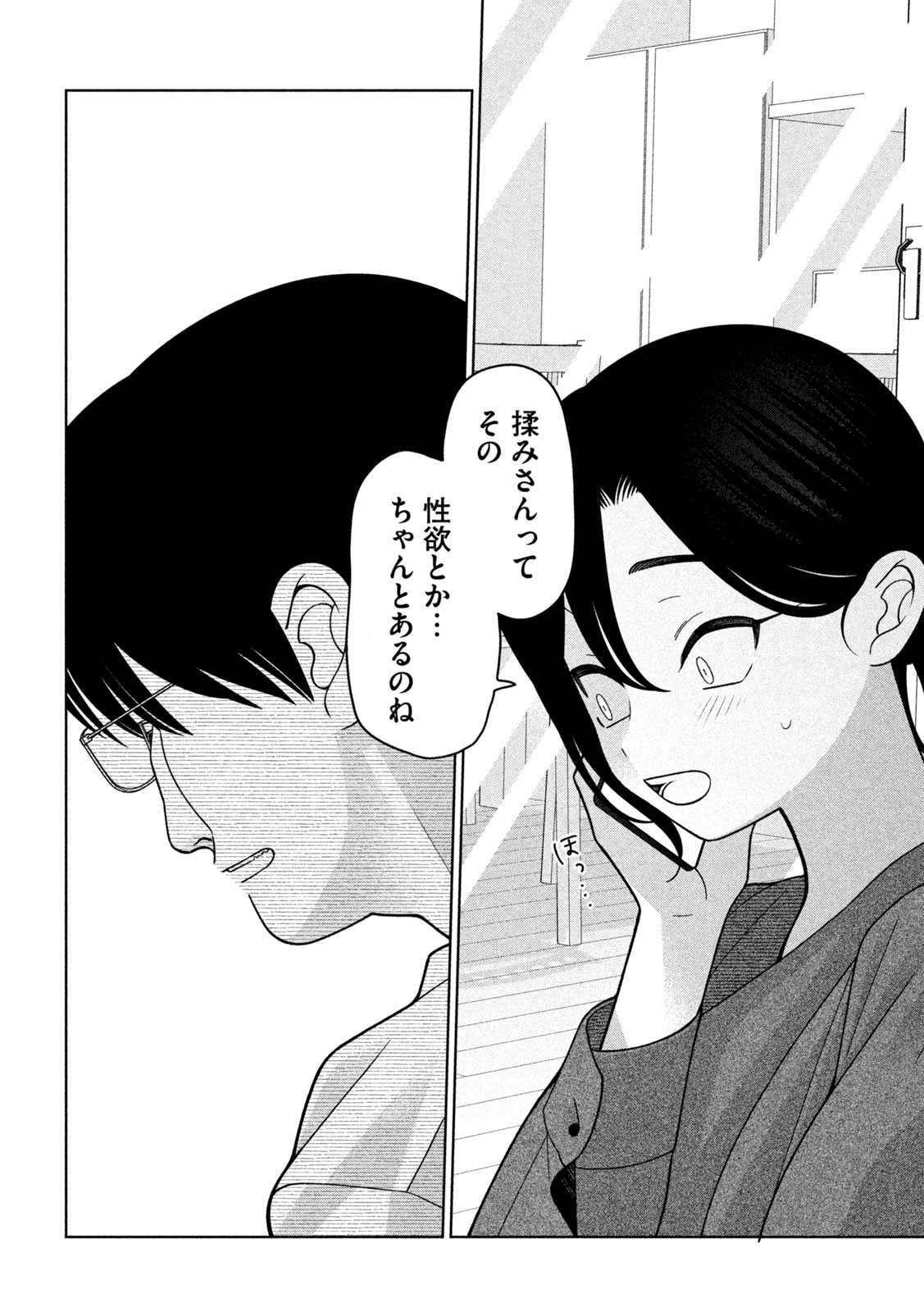 Read MY SISTER KNOWS Chapter 77 [High Quality / Full] - Page 16 - dark.nicomanga.com
