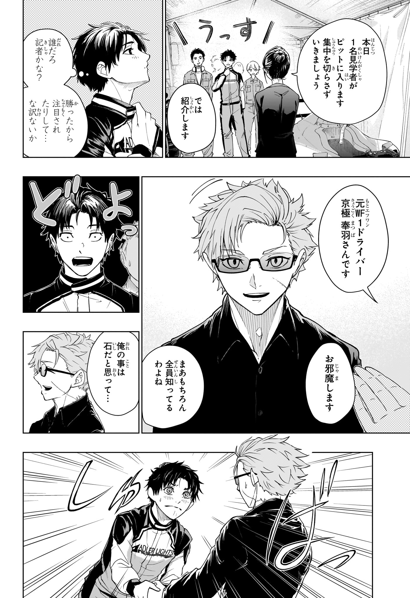 Read HAL FORMULA Chapter 2 [High Quality / Full] - Page 12 - nicomanga.net