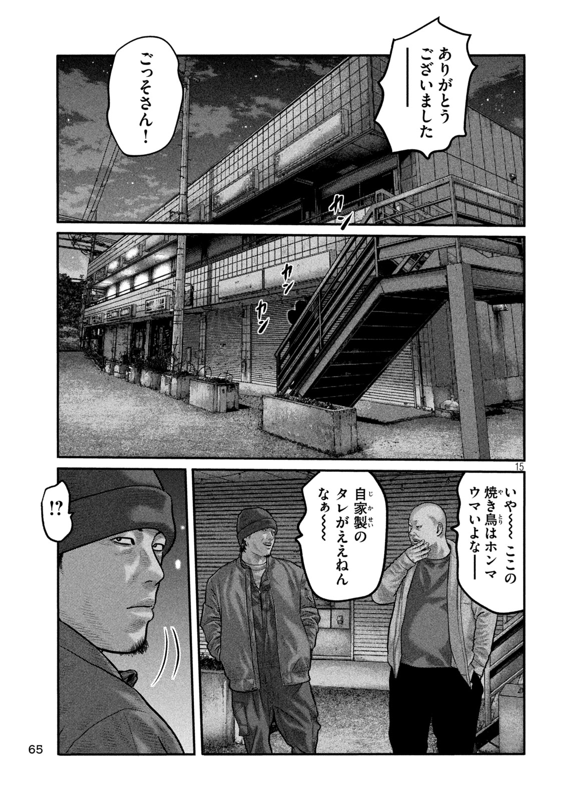 Read THE FABLE: THE THIRD SECRET Chapter 48 [High Quality / Full] - Page 15 - dark.nicomanga.com