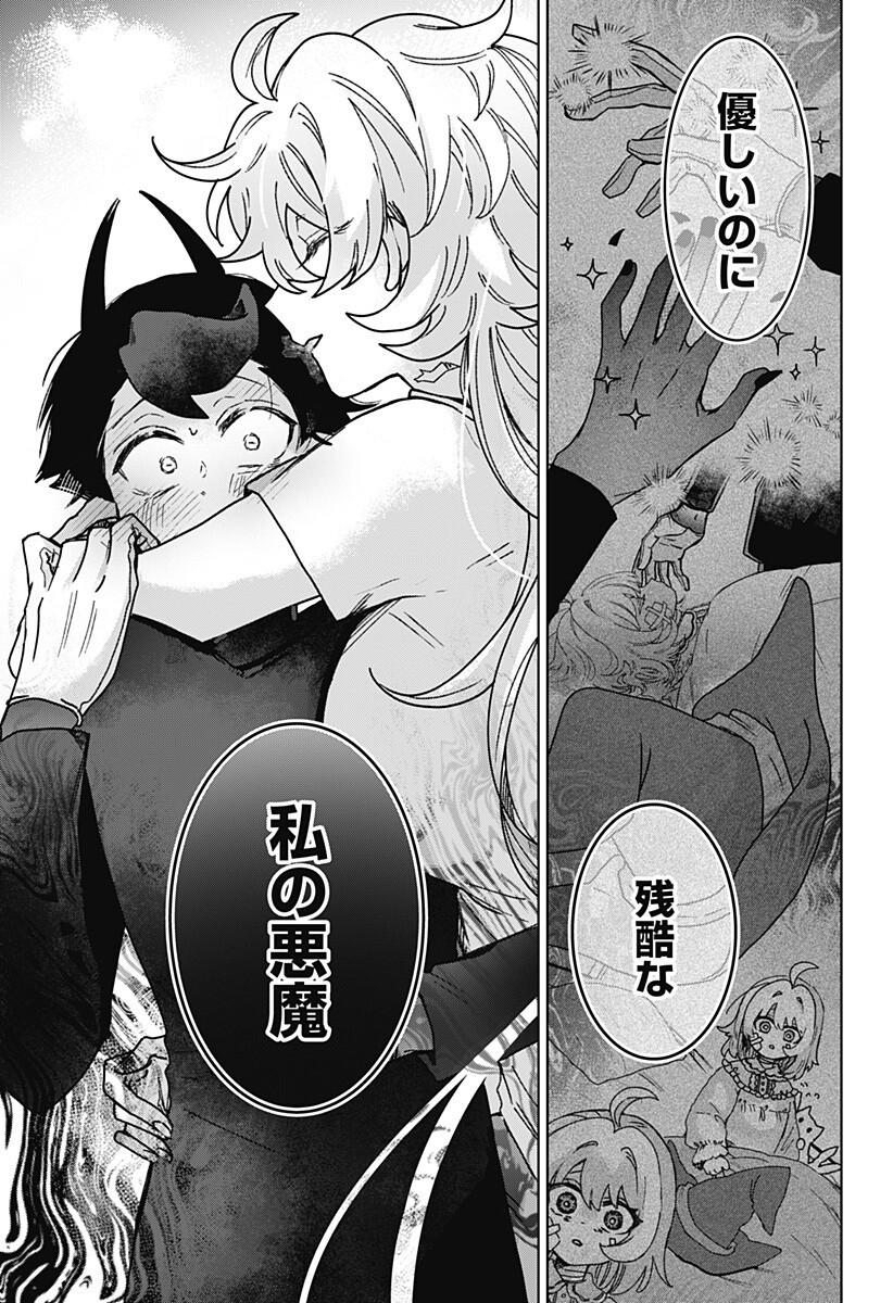Read SANAGI NO HEART Chapter 9 [High Quality / Full] - Page 11 - dark.nicomanga.com