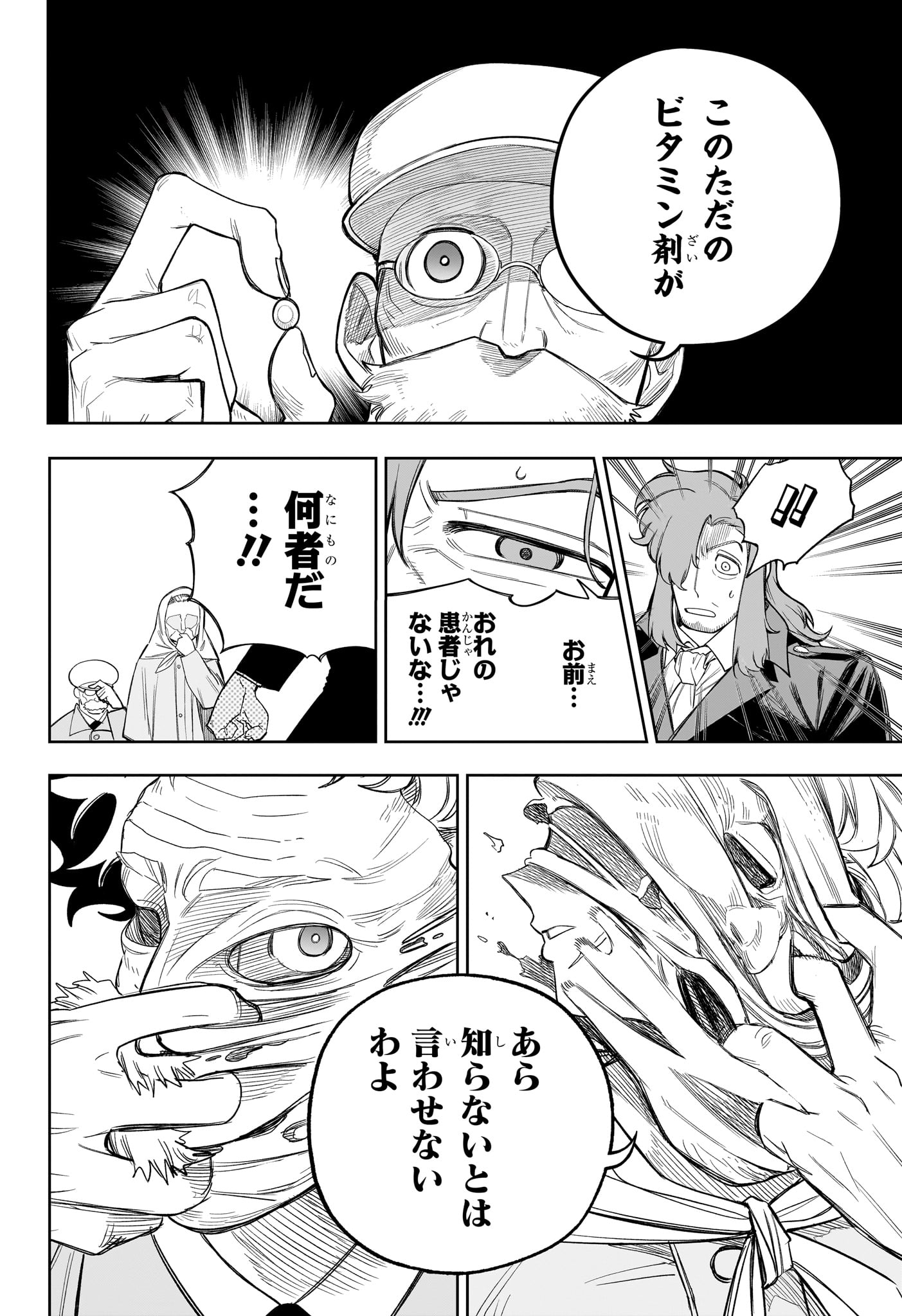 Read UNDER DOCTOR Chapter 21 [High Quality / Full] - Page 4 - nicomanga.net
