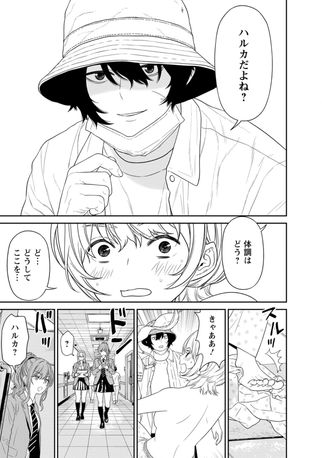 DUNGEON DE TATAKAITSUZUKETE 20-NEN NO DOUTEI YUUSHA, CHIJOU NI MODOTTARA DANJOBI 1:1000 NO SEKAI DATTA Chap 5.3 - Pic 11
