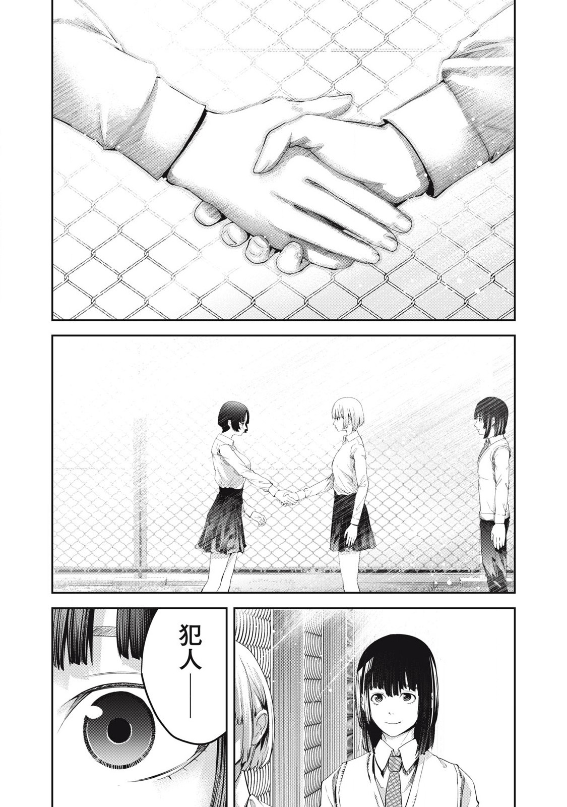 Read IJIME 0 NO GAKKOU Chapter 27 [High Quality / Full] - Page 15 - nicomanga.com