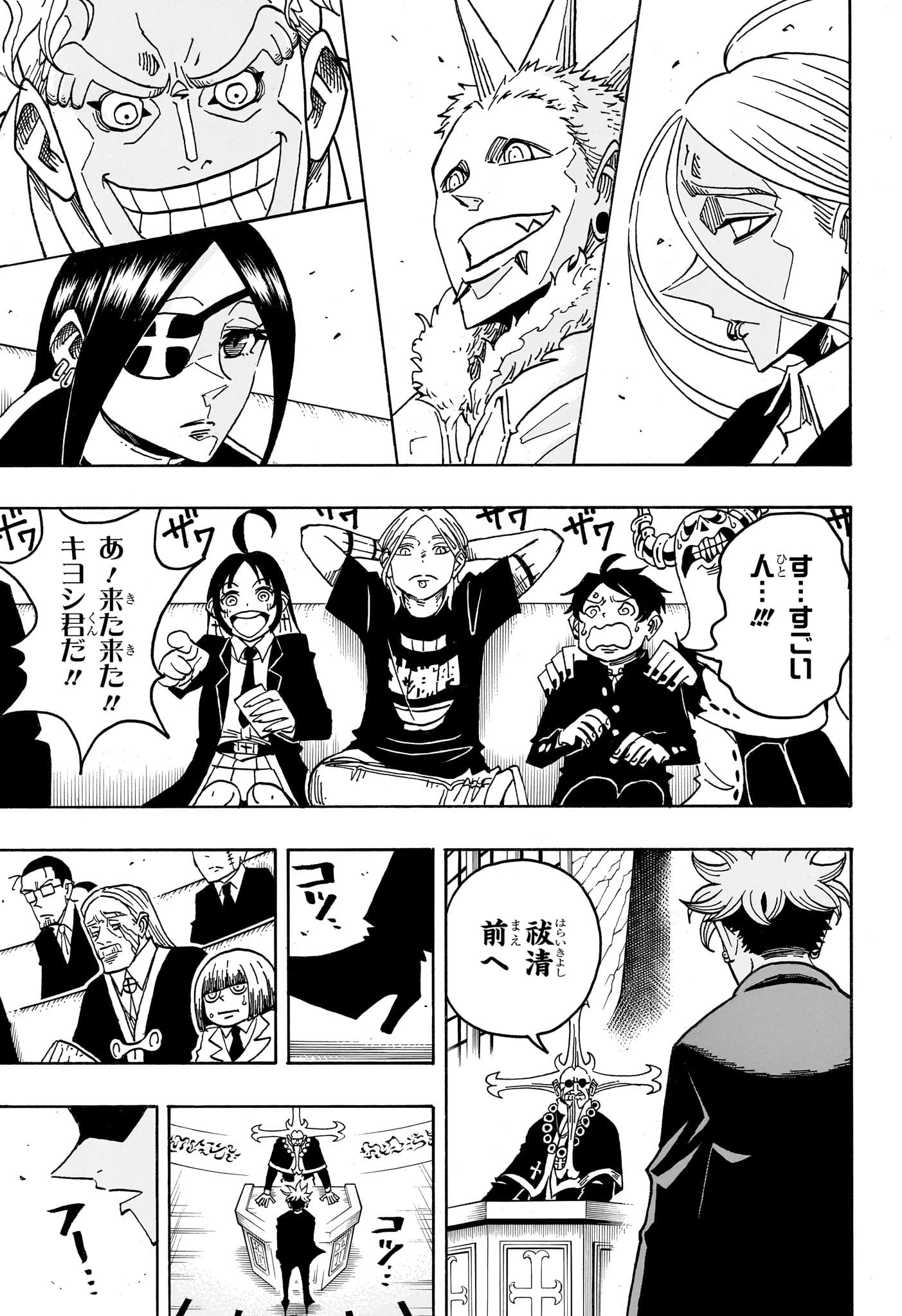 Read EXORCIST NO KIYOSHI-KUN Chapter 97 [High Quality / Full] - Page 9 - dark.nicomanga.com