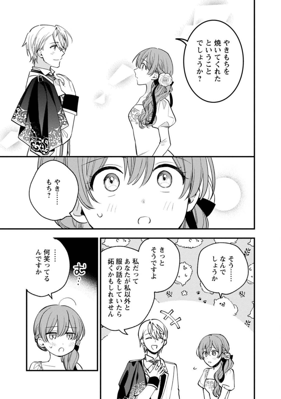 HARIKO NO HANAYOME ~SHISHUU WO SHITEITARA, OUJISAMA GA HANASHITE KURENAKU NARIMASHITA~ Chap 7.3 - Pic 2