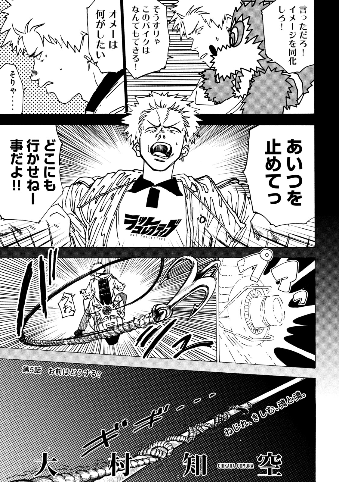 Read RAT COLLECTIVE Chapter 5 [High Quality / Full] - Page 1 - nicomanga.net