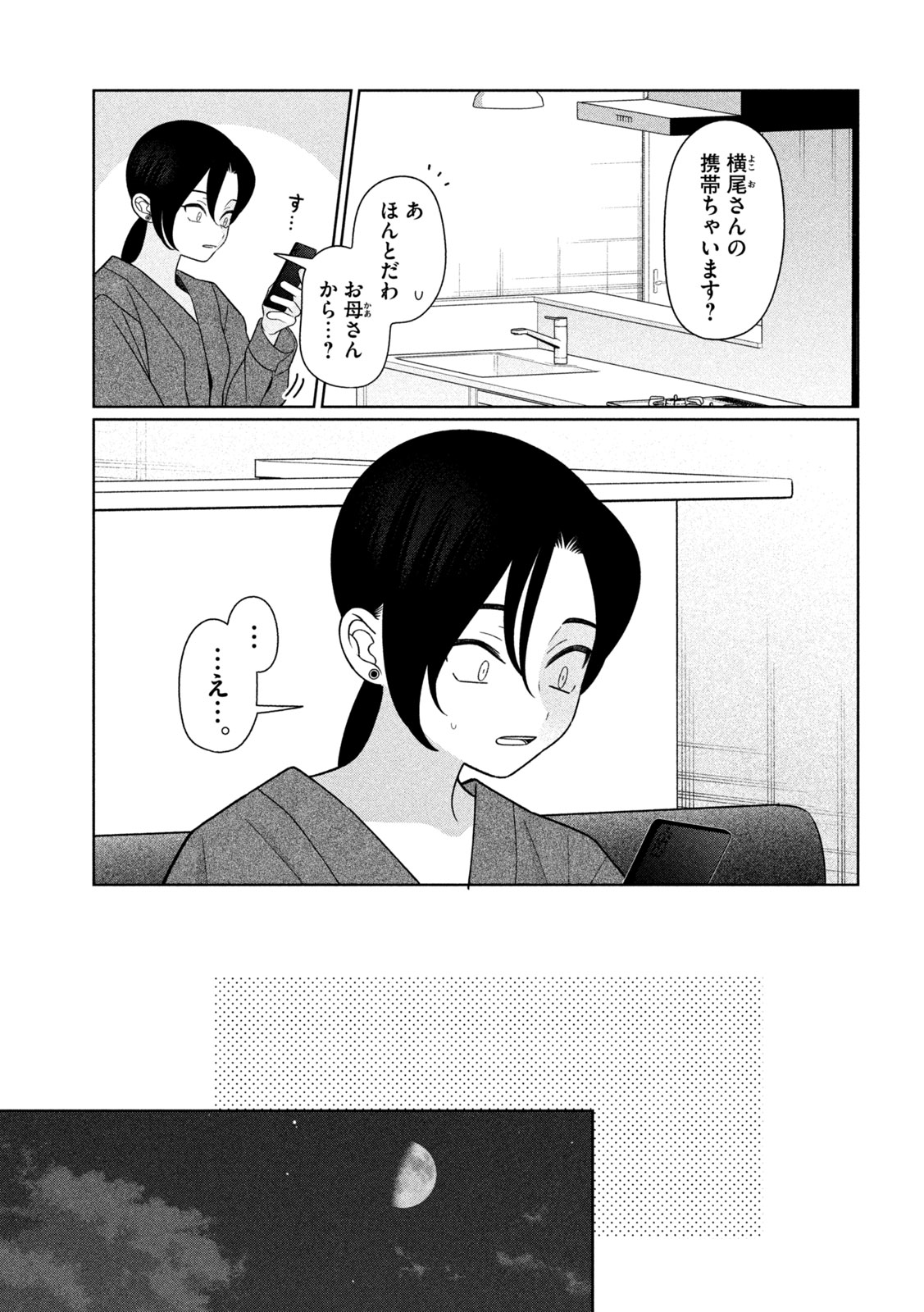Read MY SISTER KNOWS Chapter 77 [High Quality / Full] - Page 9 - dark.nicomanga.com