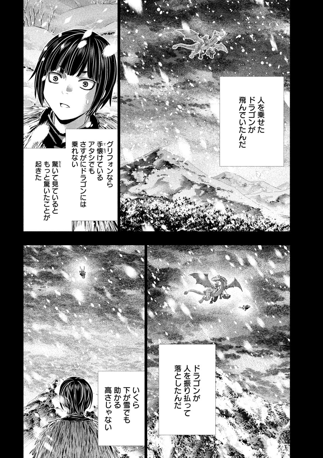 Read PARALLEL PARADISE - RAW Chapter 332 [High Quality / Full] - Page 10 - dark.nicomanga.com