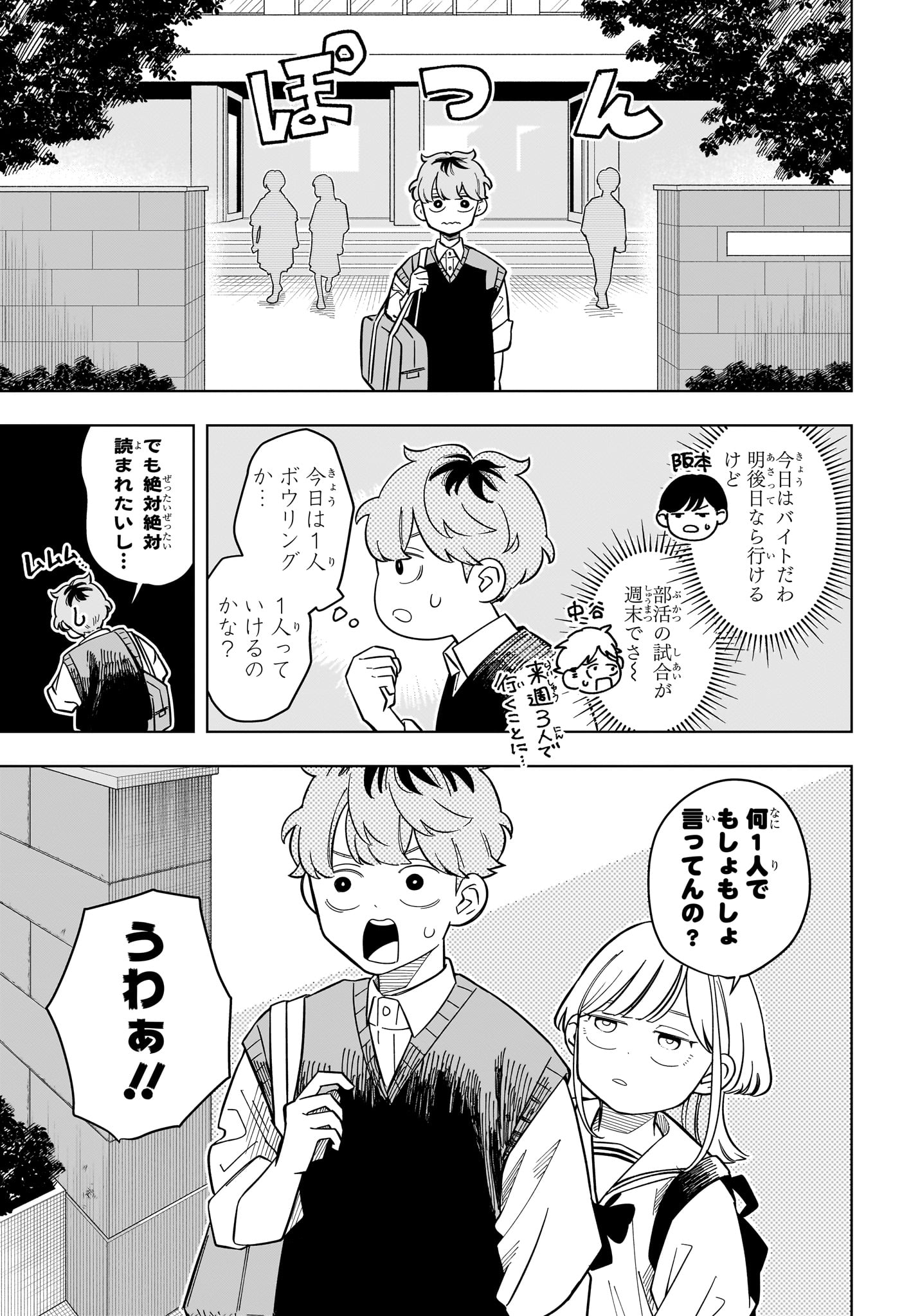 Read SOMEONE HERTZ Chapter 38 [High Quality / Full] - Page 5 - nicomanga.net