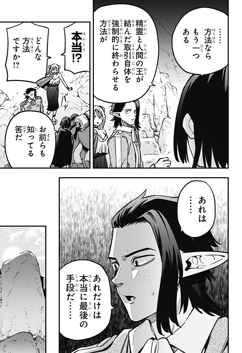 Read KANE NO NARU MORI Chapter 25 [High Quality / Full] - Page 11 - nicomanga.com