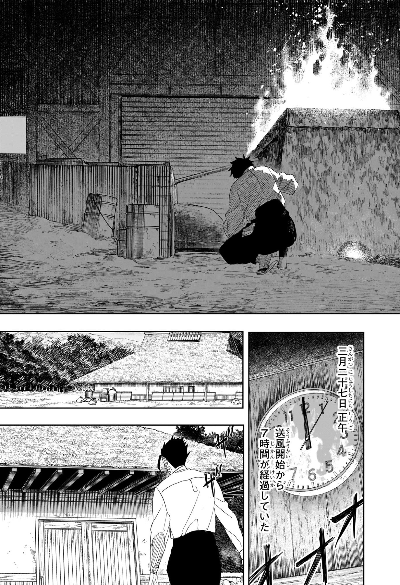 Read KAGURABACHI Chapter 125 [High Quality / Full] - Page 5 - nicomanga.net