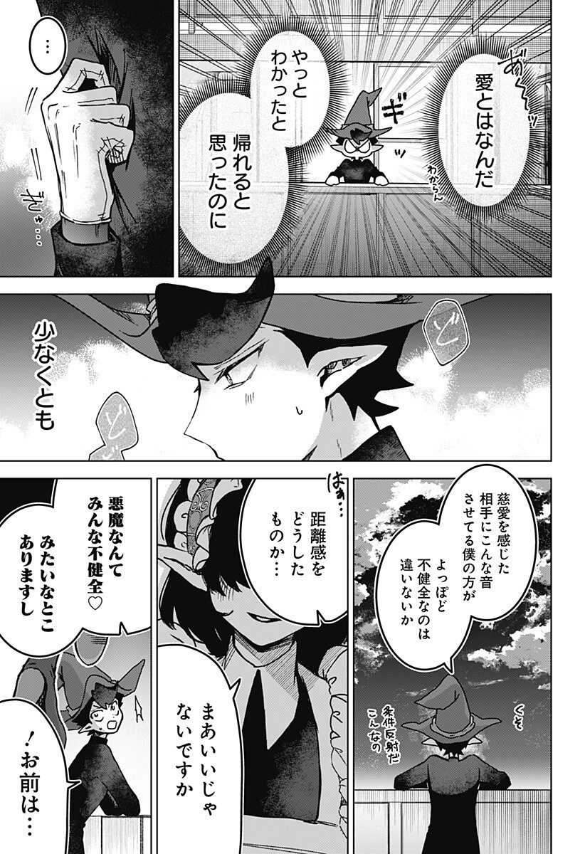 Read SANAGI NO HEART Chapter 9 [High Quality / Full] - Page 19 - dark.nicomanga.com