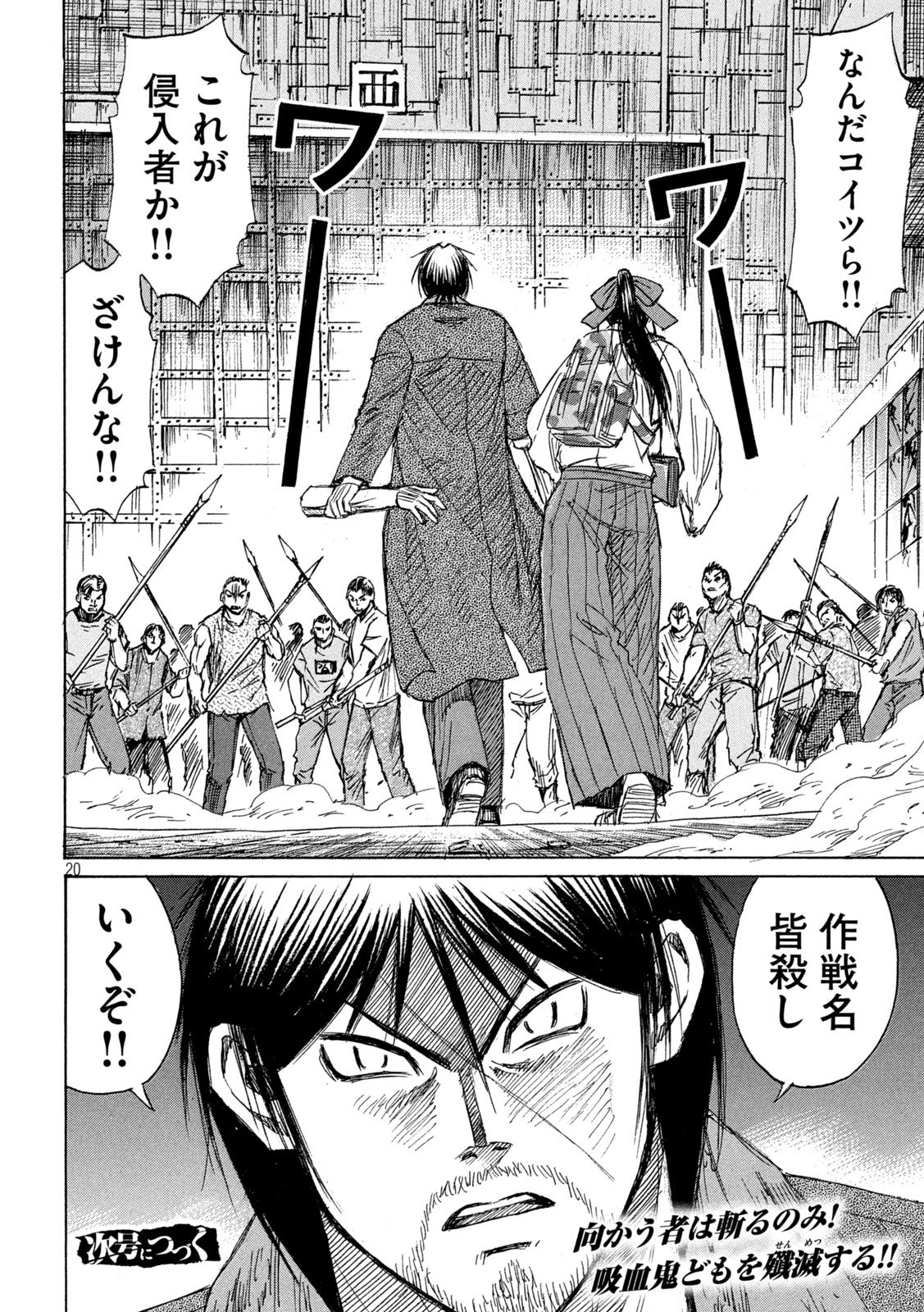 HIGANJIMA - 48 NICHIGO... - RAW Chap 486 - Pic 20
