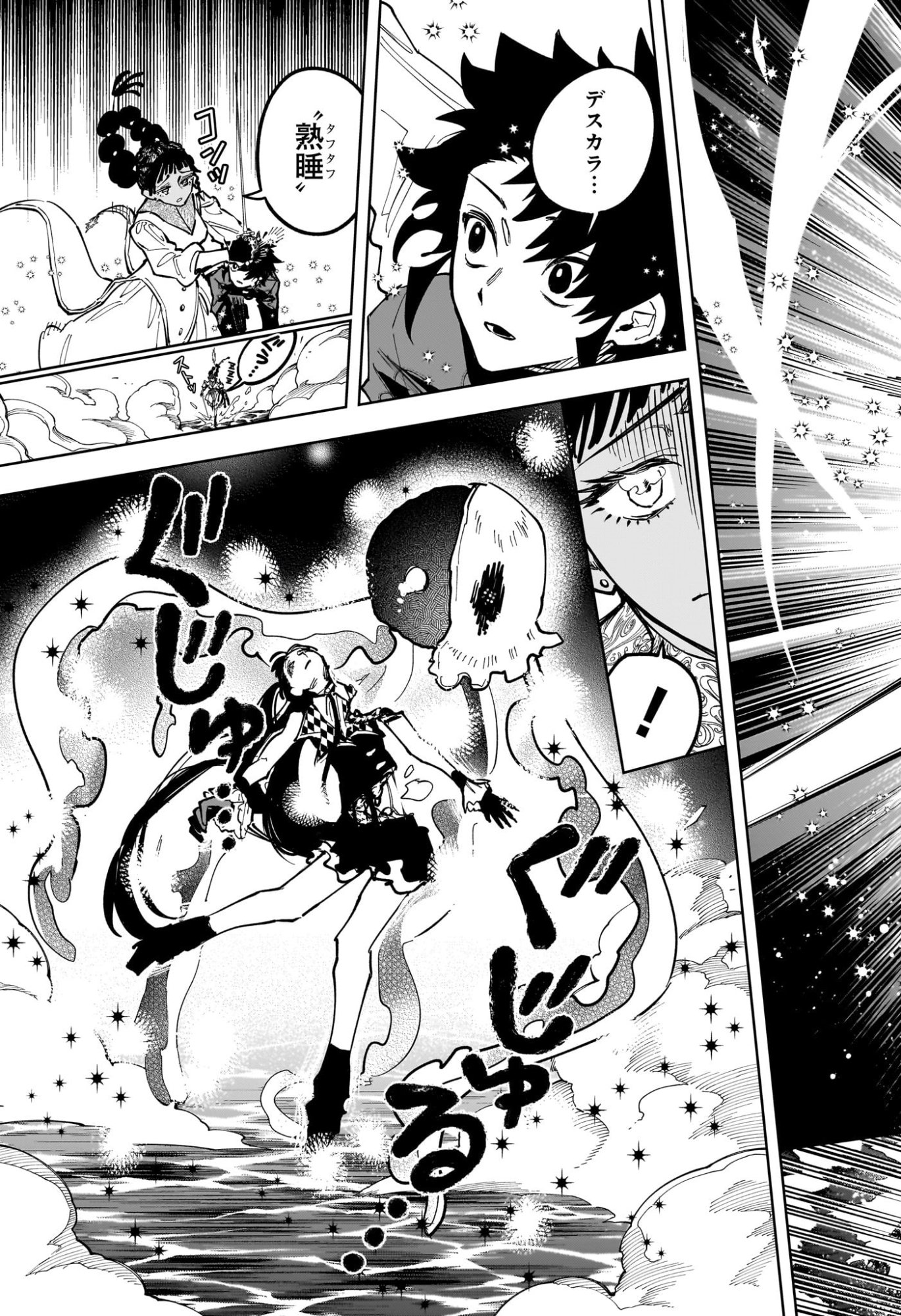Read MADAN NO ICHI Chapter 87 [High Quality / Full] - Page 7 - nicomanga.net