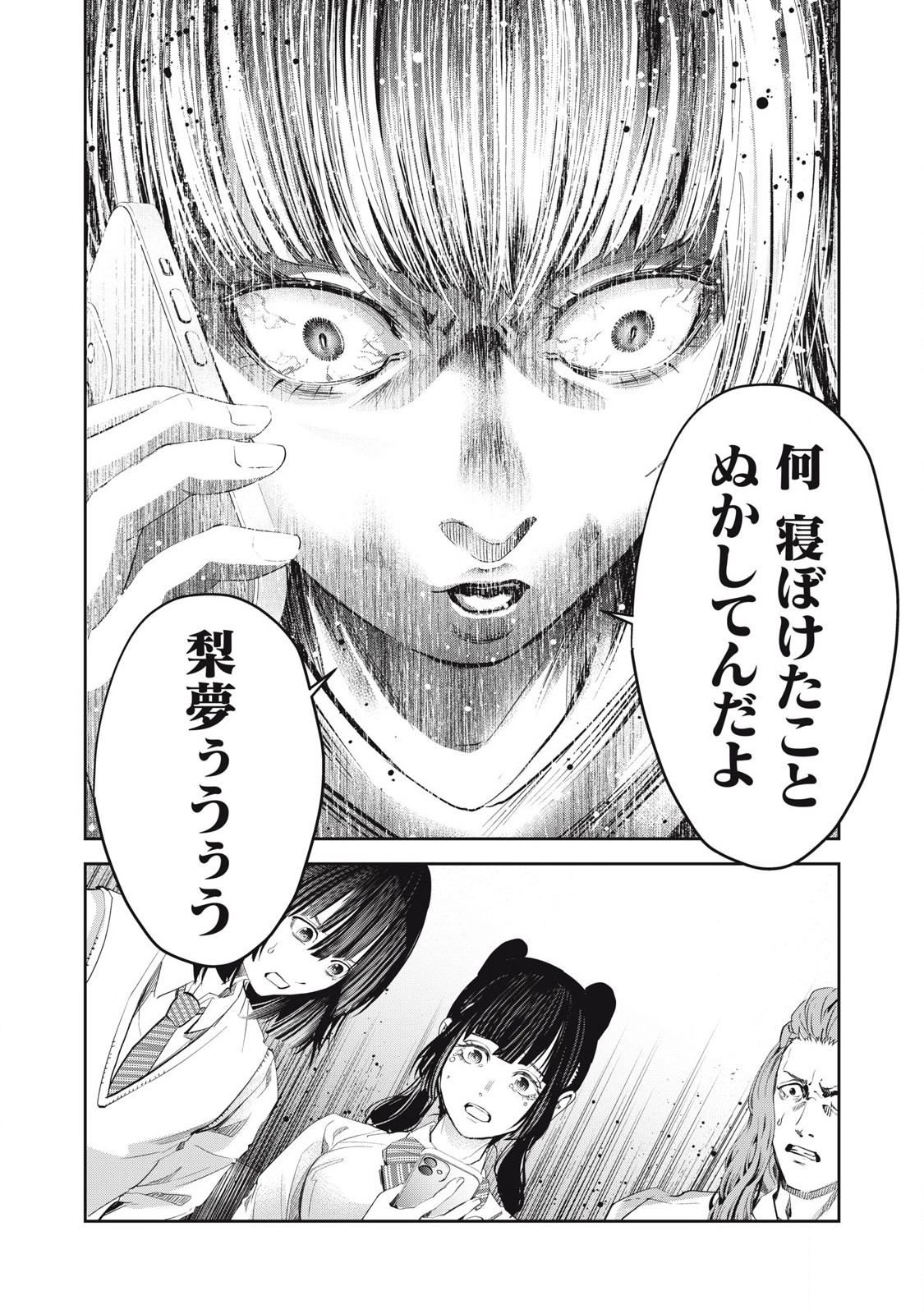 Read IJIME 0 NO GAKKOU Chapter 23 [High Quality / Full] - Page 10 - nicomanga.com