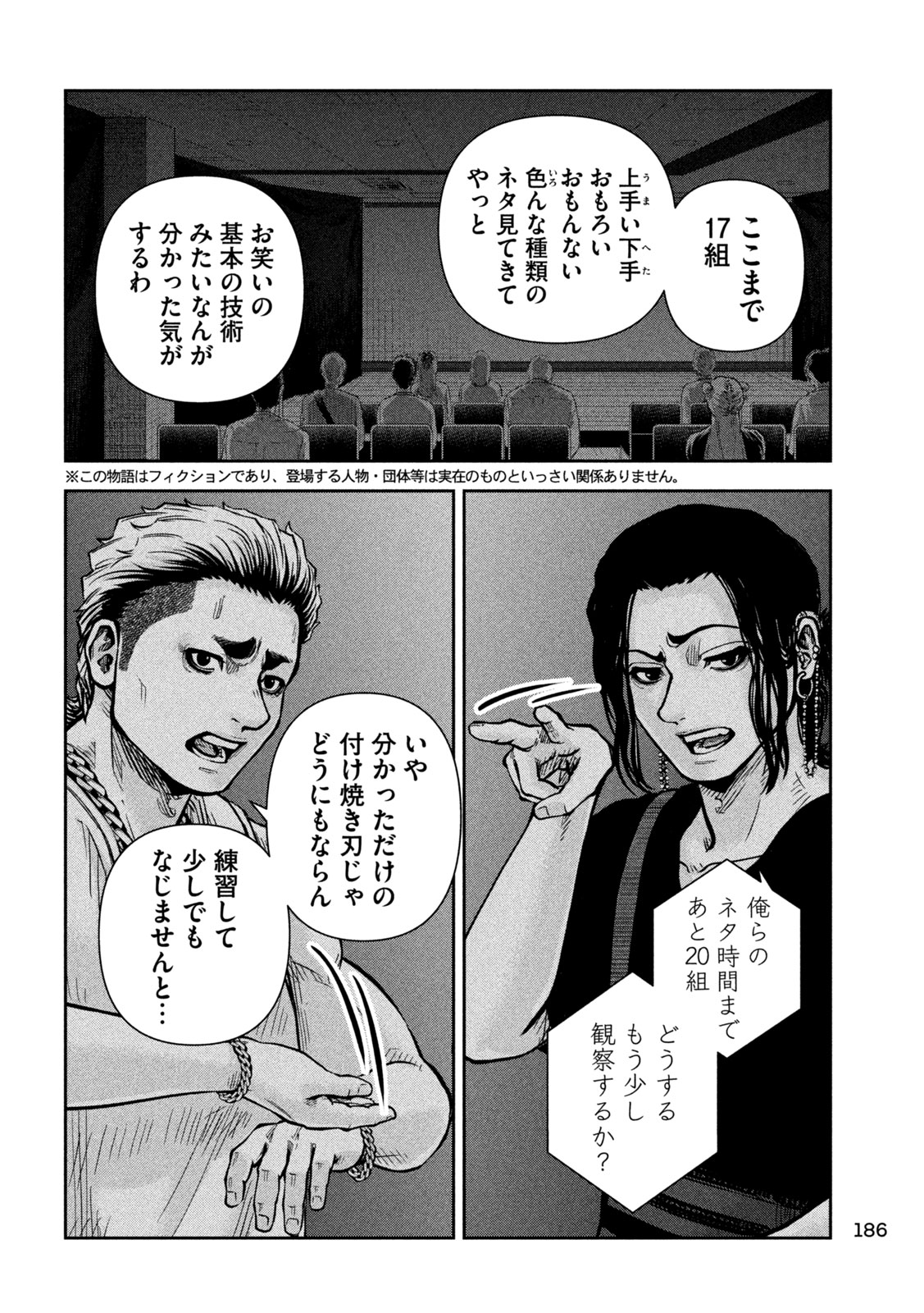 Read ROU WARAI Chapter 17 [High Quality / Full] - Page 2 - dark.nicomanga.com