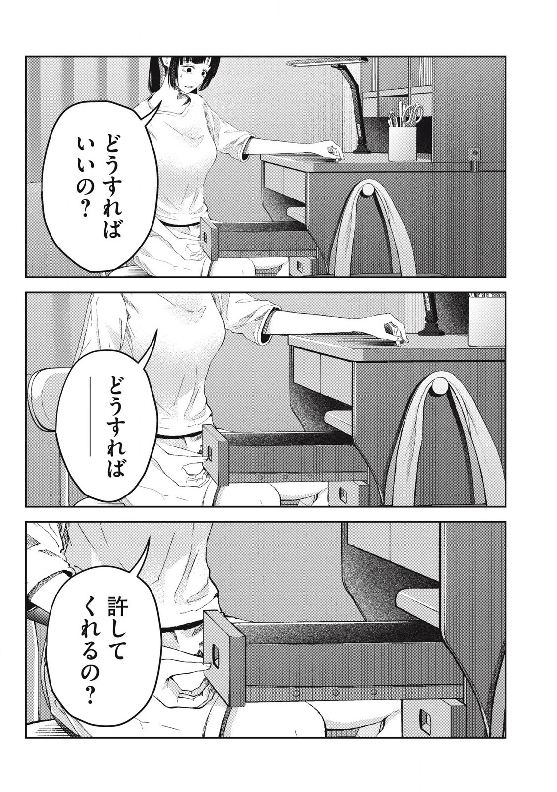 Read IJIME 0 NO GAKKOU Chapter 24 [High Quality / Full] - Page 15 - nicomanga.com