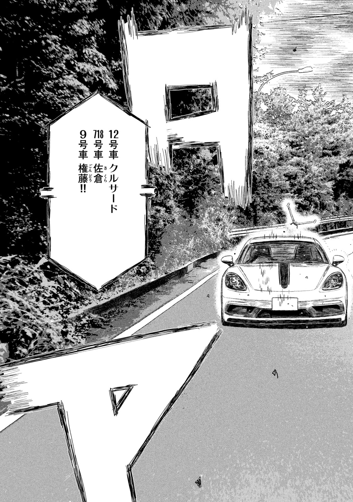 Read SUBARU TO SUBARU Chapter 37 [High Quality / Full] - Page 9 - dark.nicomanga.com