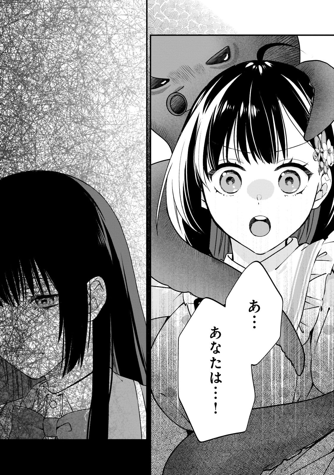 TAISHUU SHOKUDOU AKUYAKU REIJOU: KON’YAKU HAKI SARETA NO DE SHOKUDOU WO HIRAITARA IYASHI NO RYOKU GA KAIKA SHIMASHITA - RAW Chap 13.2 - Pic 13