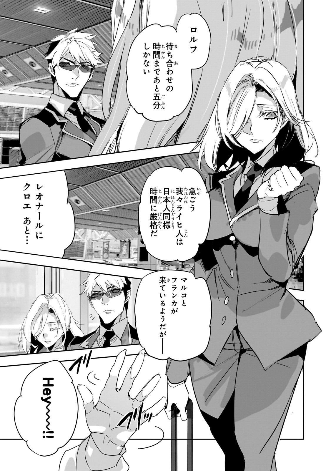 Read DUNGEON BUSTERS (MANGA) Chapter 52.1 [High Quality / Full] - Page 3 - dark.nicomanga.com