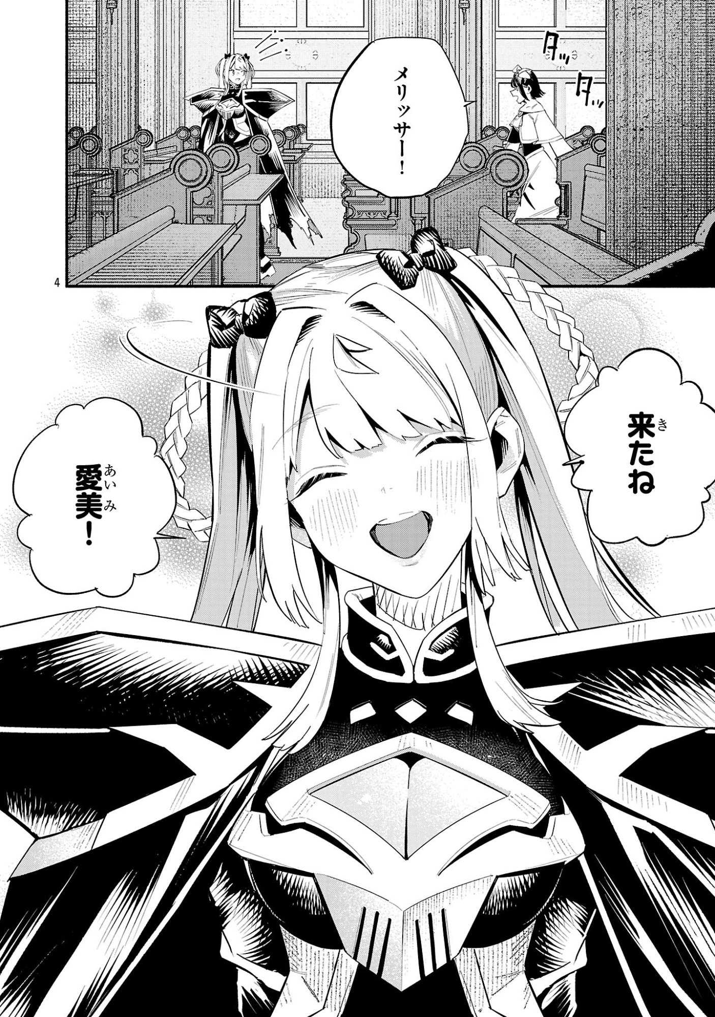 HP5 DESU KEDO JIDOU CHIYU (AUTO HEAL) GA AREBA SHININIMASEN! - RAW Chap 20 - Pic 4