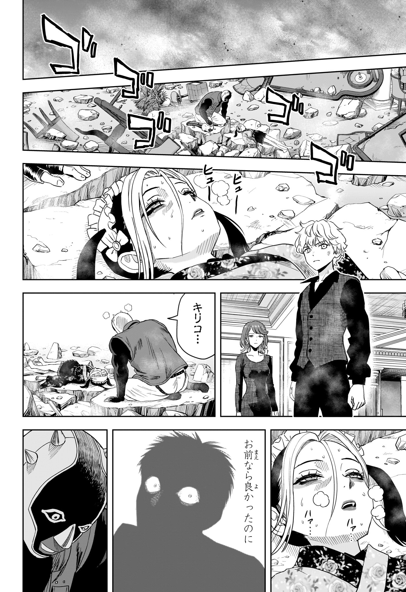 Read WITCH WATCH - RAW Chapter 252 [High Quality / Full] - Page 16 - nicomanga.net