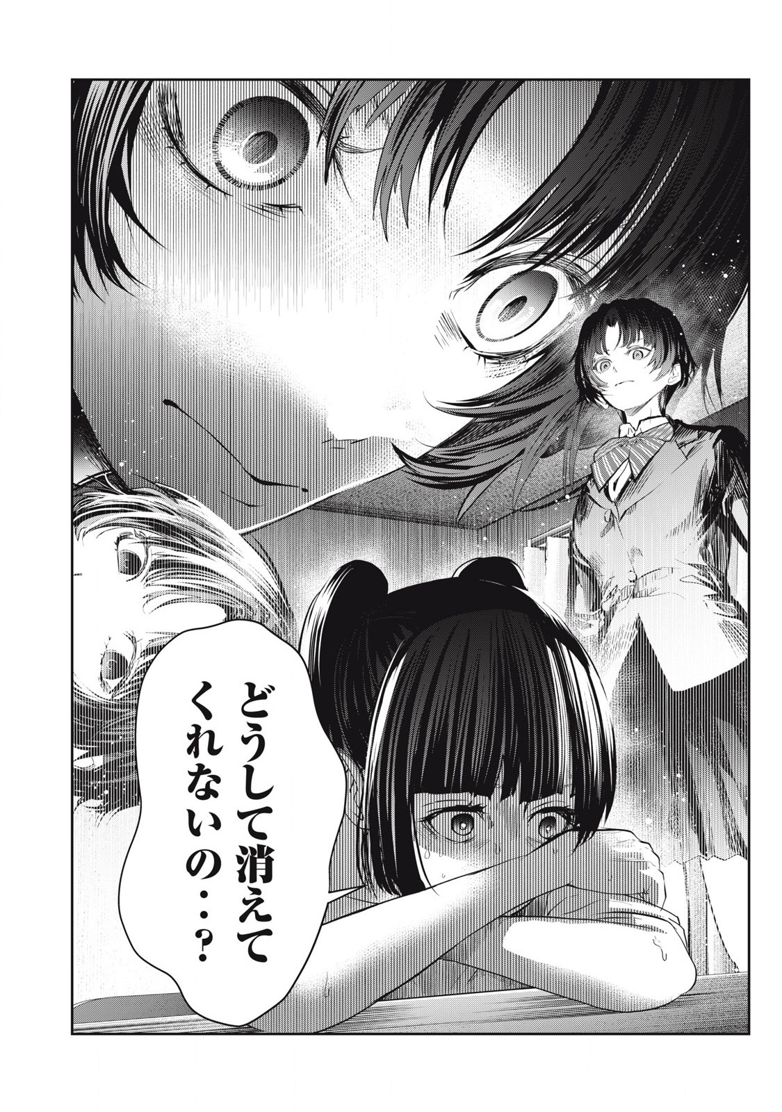 Read IJIME 0 NO GAKKOU Chapter 24 [High Quality / Full] - Page 20 - nicomanga.com