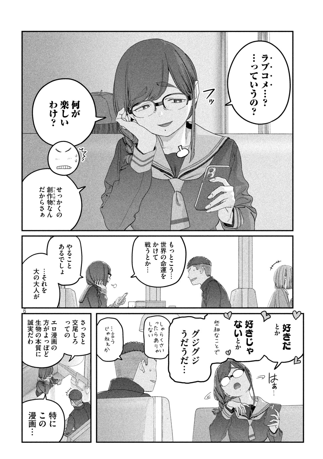 GETSUYOUBI NO TAWAWA - RAW Chap 143 - Pic 6