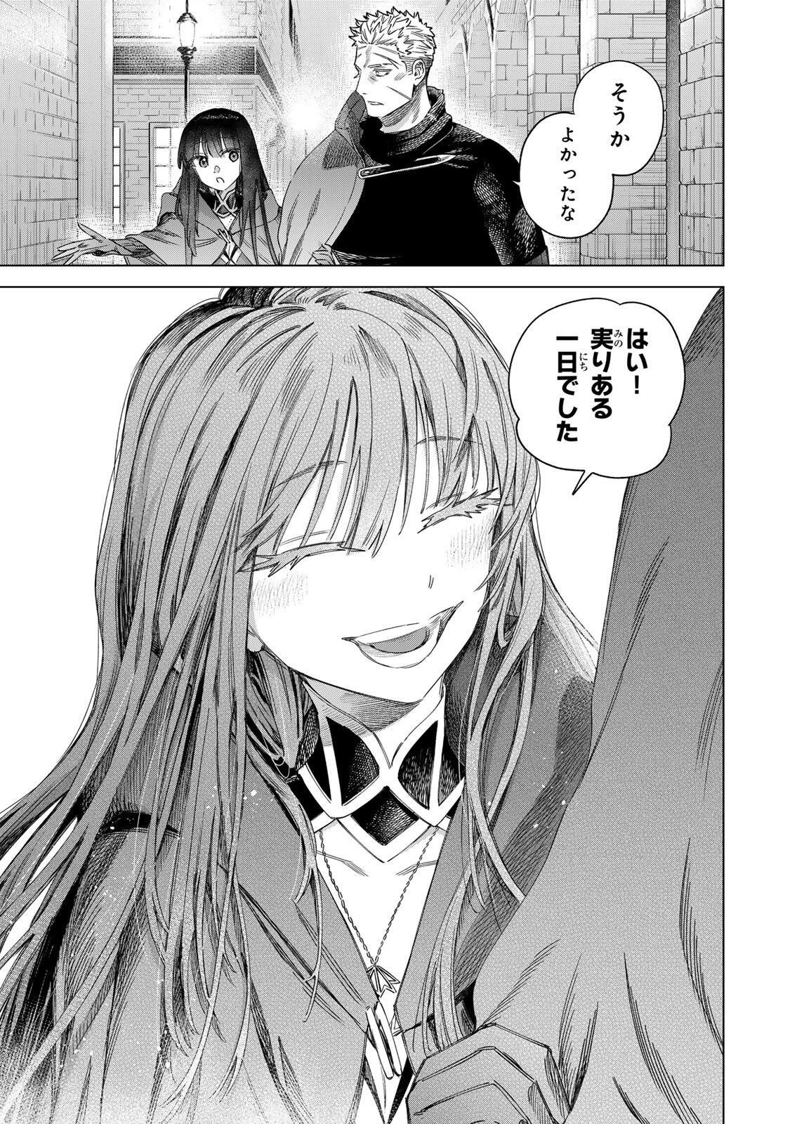 MAJO TO YOUHEI Chap 70.2 - Pic 12