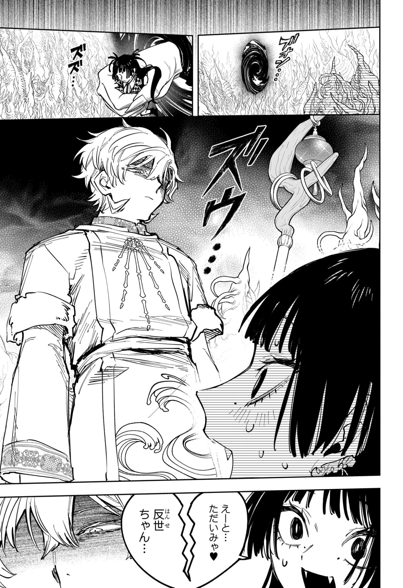 Read MADAN NO ICHI Chapter 87 [High Quality / Full] - Page 11 - nicomanga.net