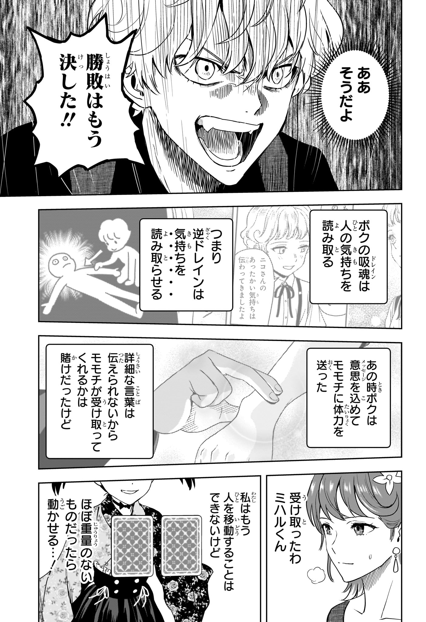 Read WITCH WATCH - RAW Chapter 252 [High Quality / Full] - Page 13 - nicomanga.net