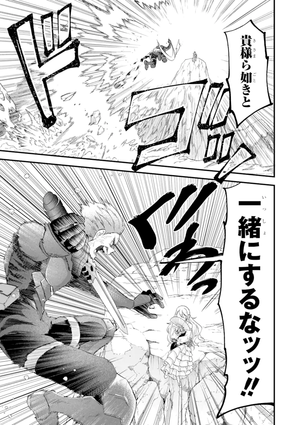 EIYUU TO KENJA NO TENSEI KON Chap 37.3 - Pic 6