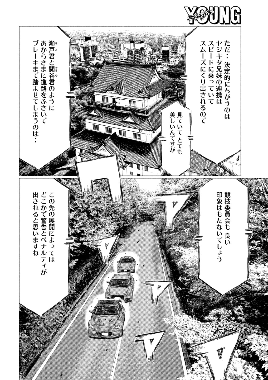 Read SUBARU TO SUBARU Chapter 37 [High Quality / Full] - Page 4 - dark.nicomanga.com