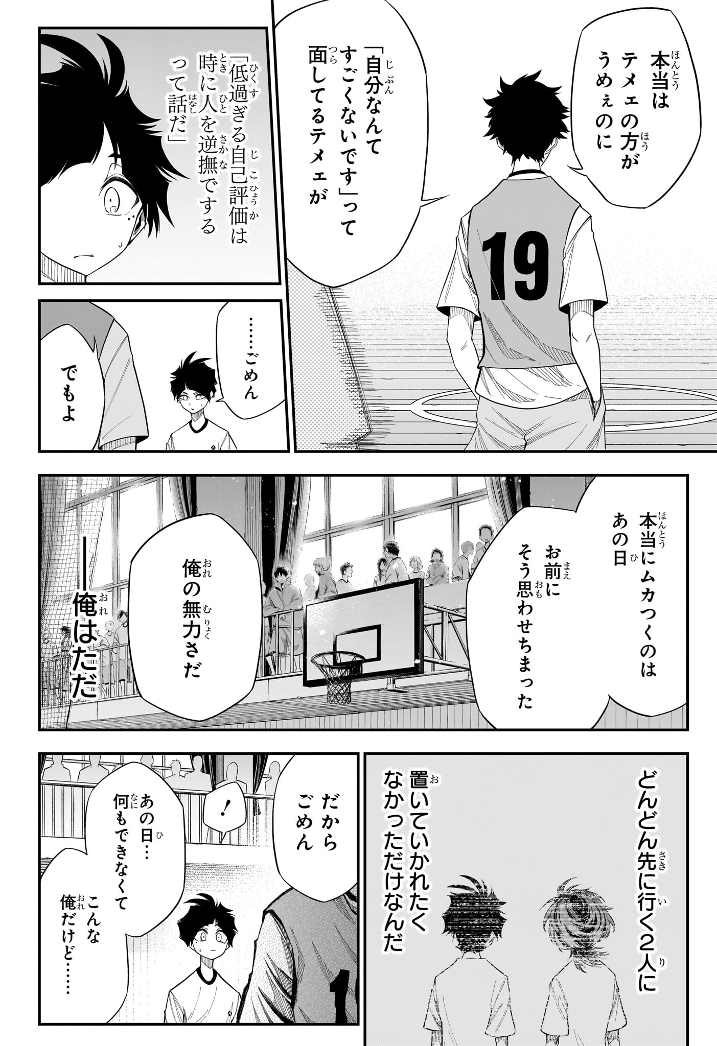NATSU TO MUSHIKAGO Chapter 10 page 18 - nihonkuni.com