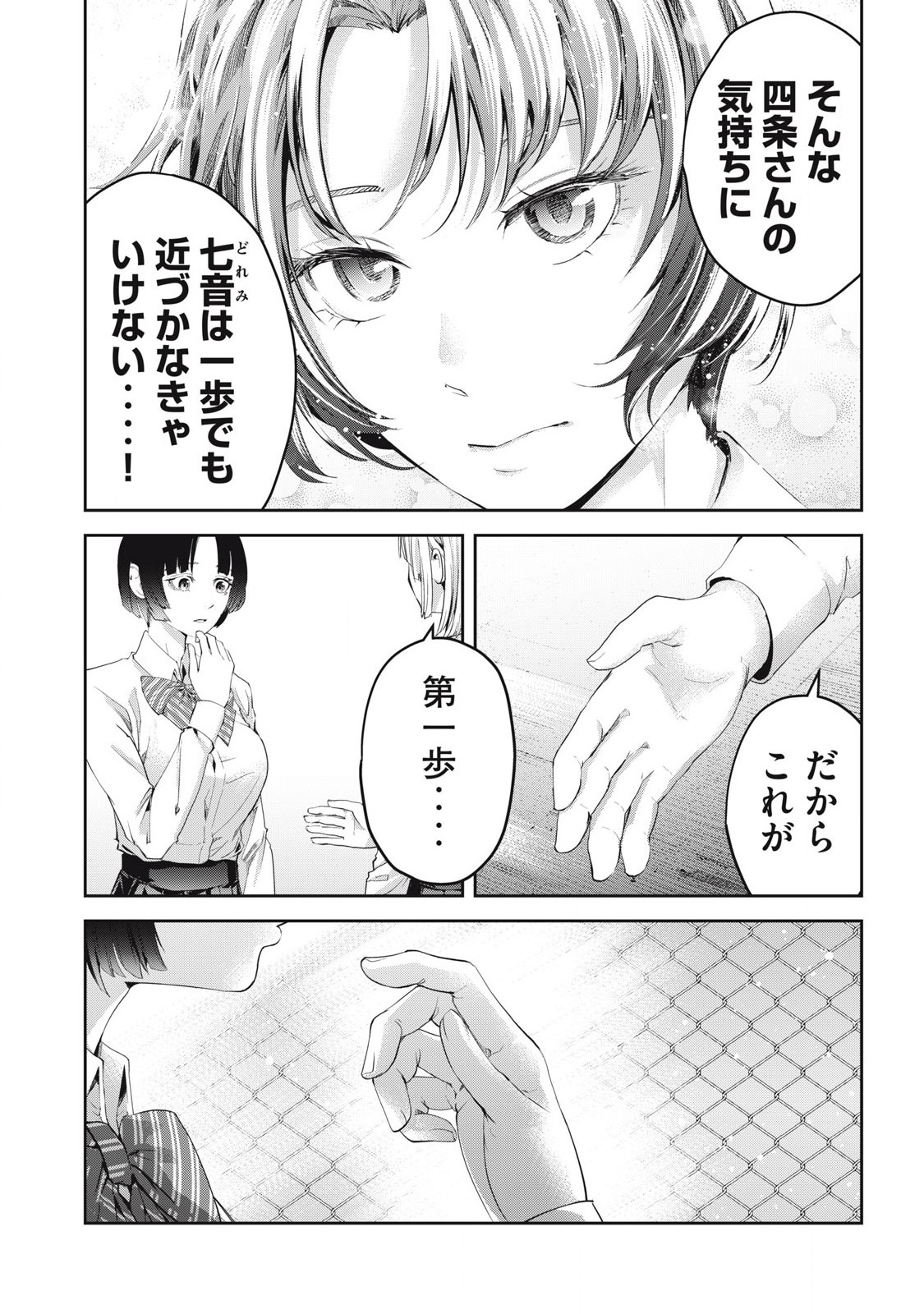 Read IJIME 0 NO GAKKOU Chapter 27 [High Quality / Full] - Page 14 - nicomanga.com