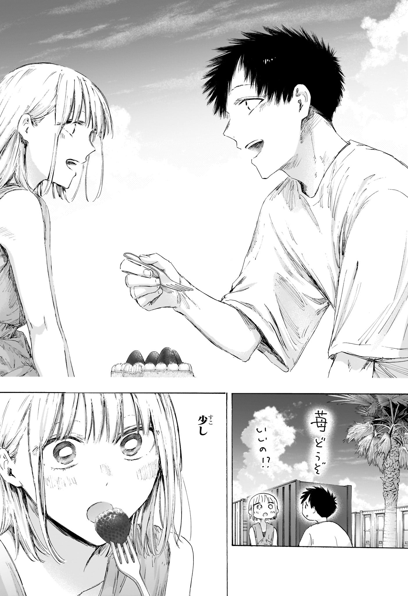 AO NO HAKO Chapter 247 page 18 - nihonkuni.com