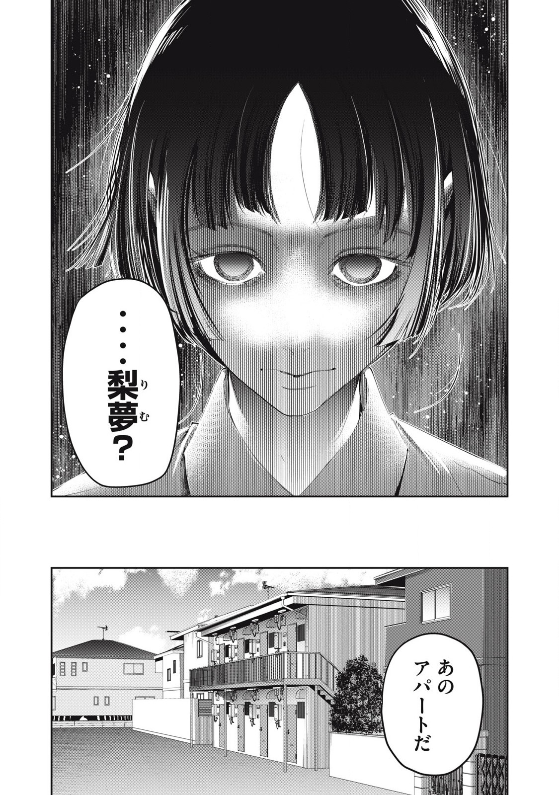 Read IJIME 0 NO GAKKOU Chapter 25 [High Quality / Full] - Page 11 - nicomanga.com
