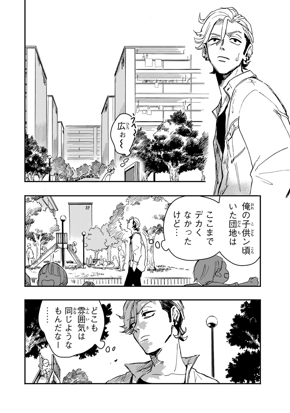 YAMAI WA KAI KARA -SHINRISHI DOUMAN NO SOUDANSHITSU- RAW Chap 6.2 - Pic 20